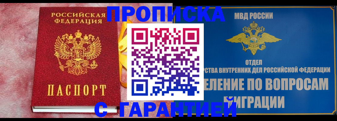 найти адрес прописки в Павлово
