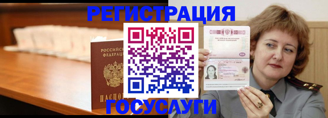 временная регистрация недорого в Павлово