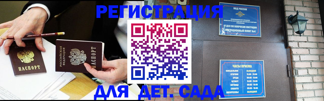 прописка штамп в Павлово